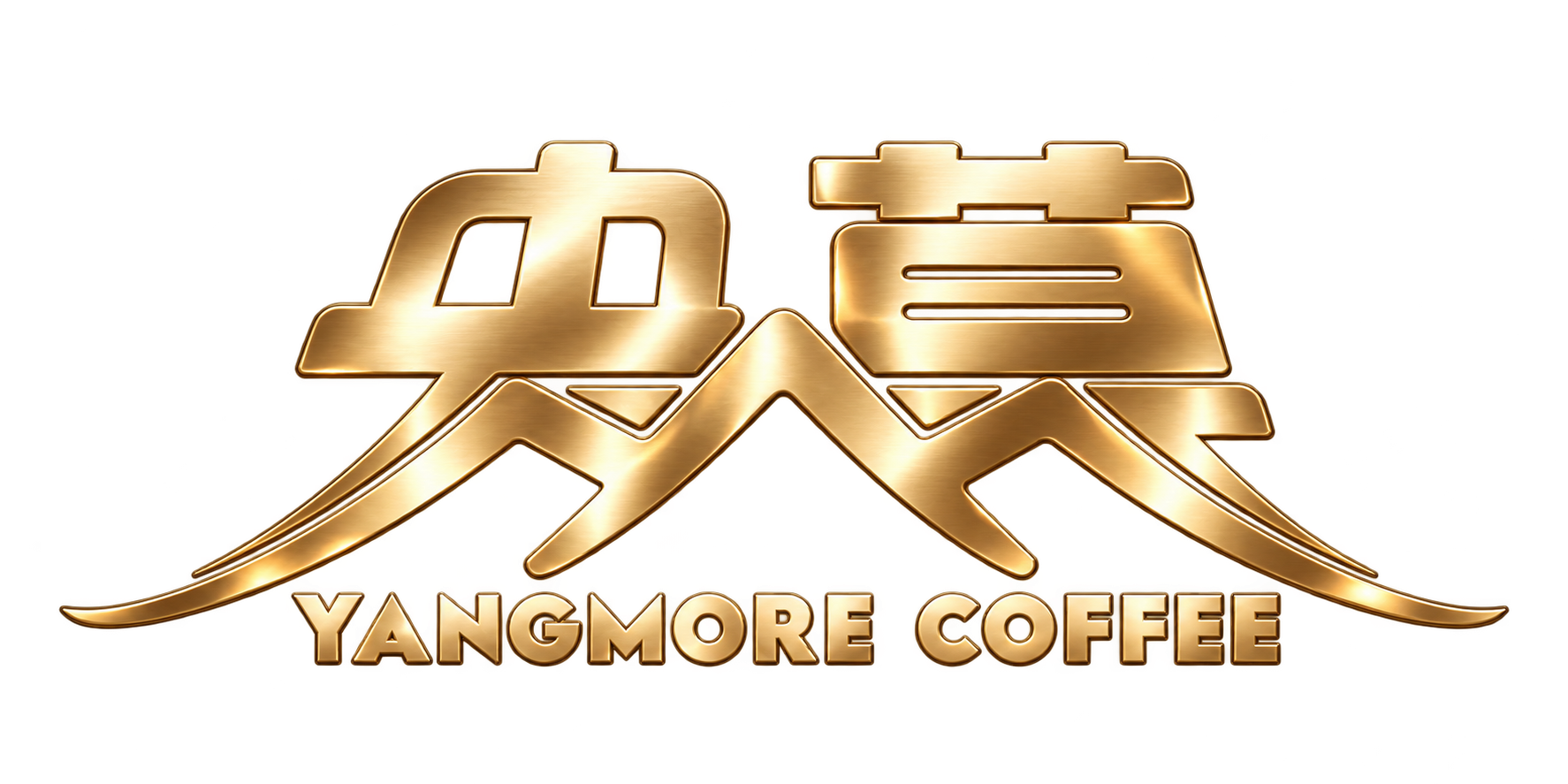 央莫 · YANGMORE COFFEE